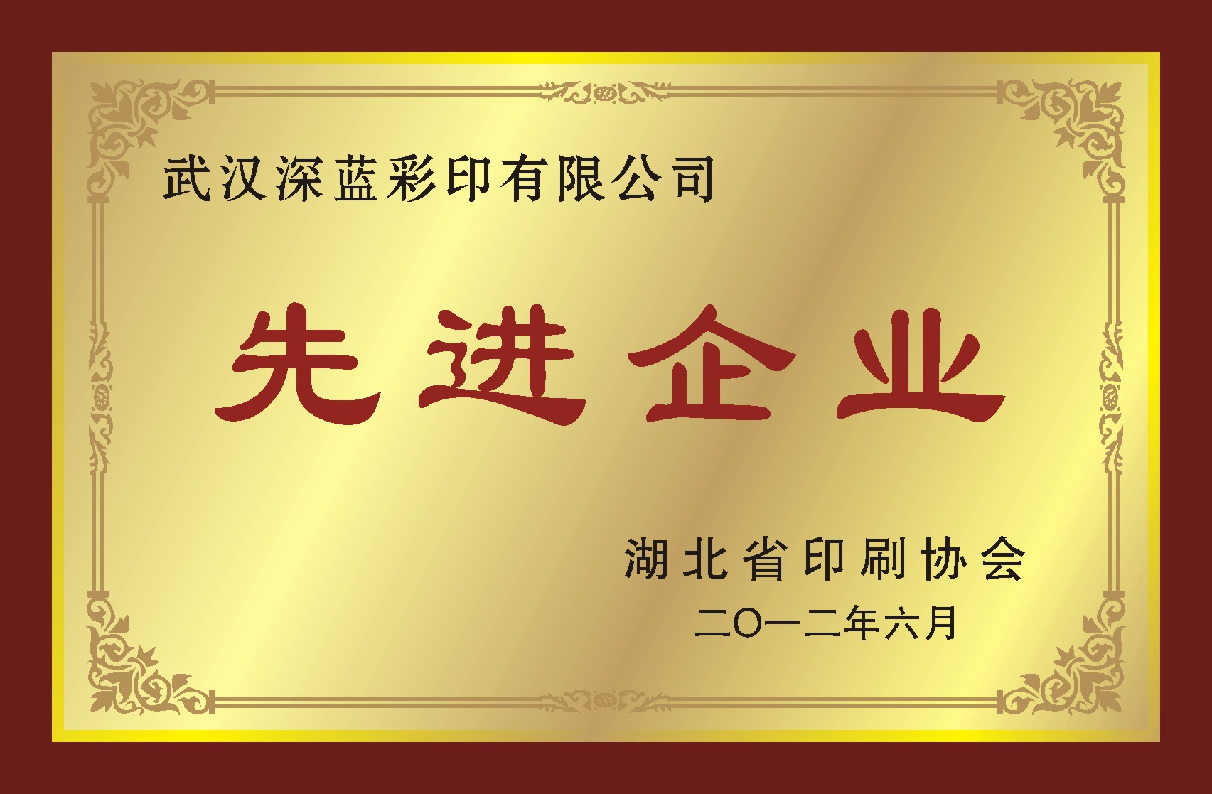 先進(jìn)企業(yè)